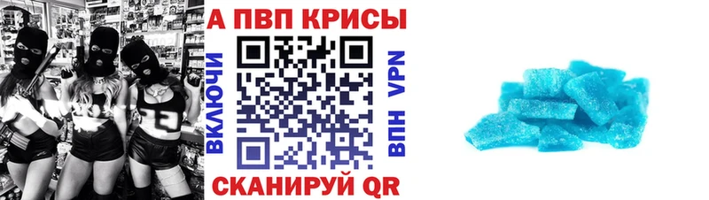 Альфа ПВП Crystall  дарнет шоп  Раменское 