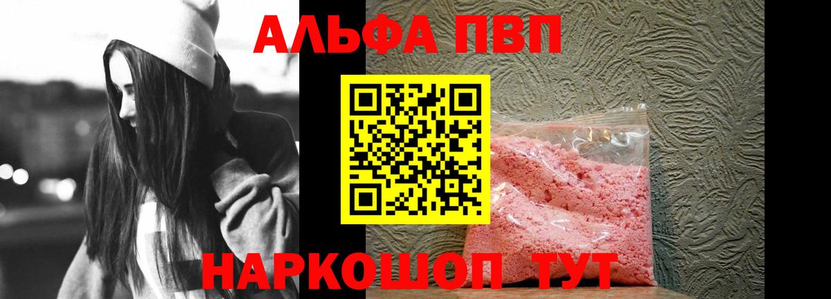 A-PVP VHQ  Раменское  А ПВП Соль  Alpha-PVP VHQ 