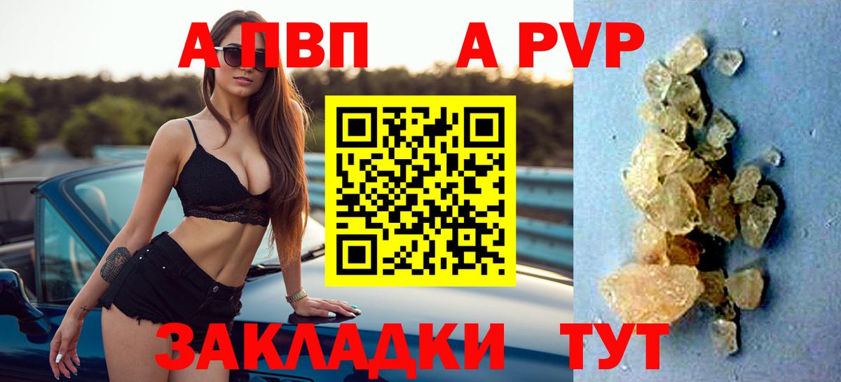 A PVP VHQ  Вход с VPN  Раменское  A PVP крисы CK 