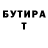 БУТИРАТ оксана Firts Top