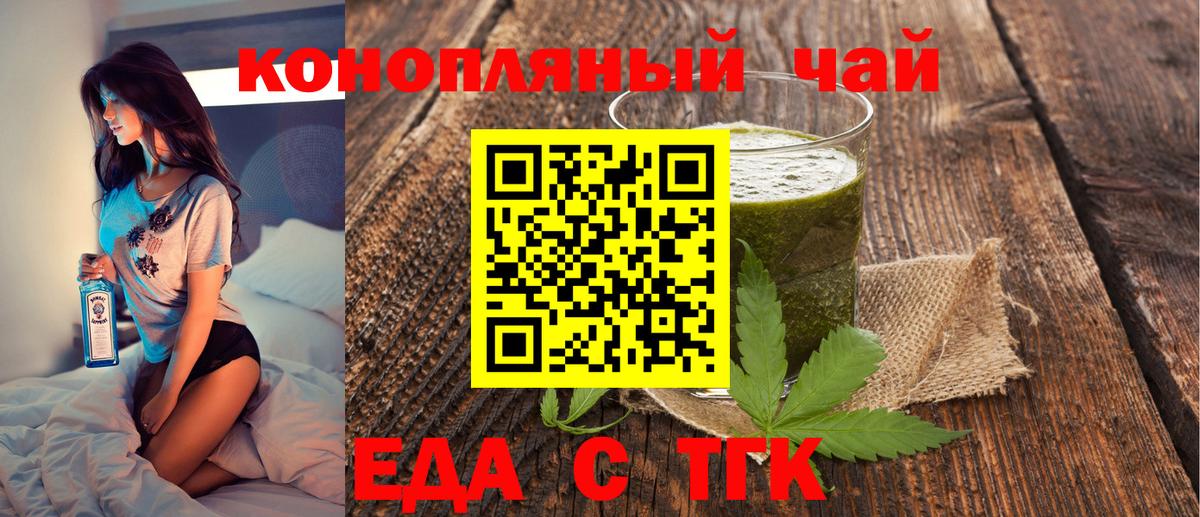 Печенье с ТГК конопля  Раменское 