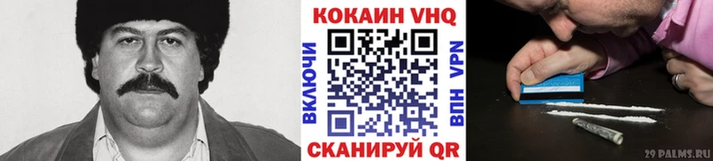 COCAIN 97% Раменское