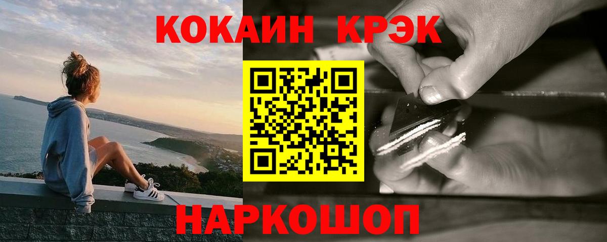 Кокаин Columbia  Cocaine  Раменское  Cocaine Эквадор  Вход с VPN 