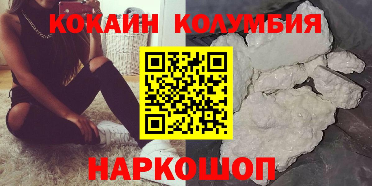 Cocaine Эквадор  Кокаин  Раменское  купить наркотики сайты  КОКАИН 97% 