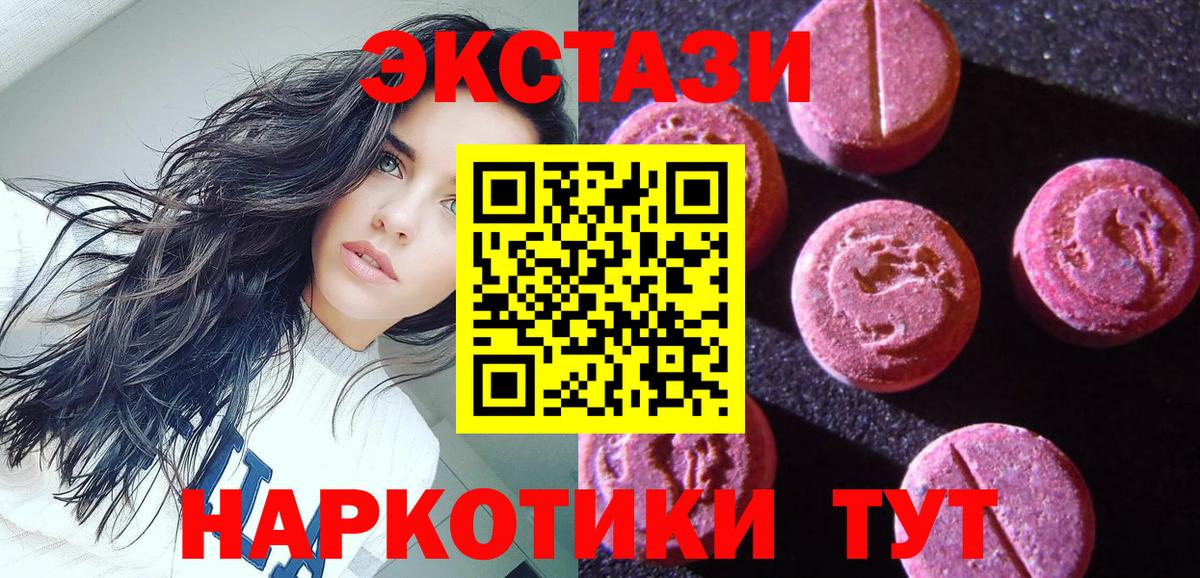 Раменское  наркота  Вход с VPN  Экстази TESLA  ЭКСТАЗИ круглые 