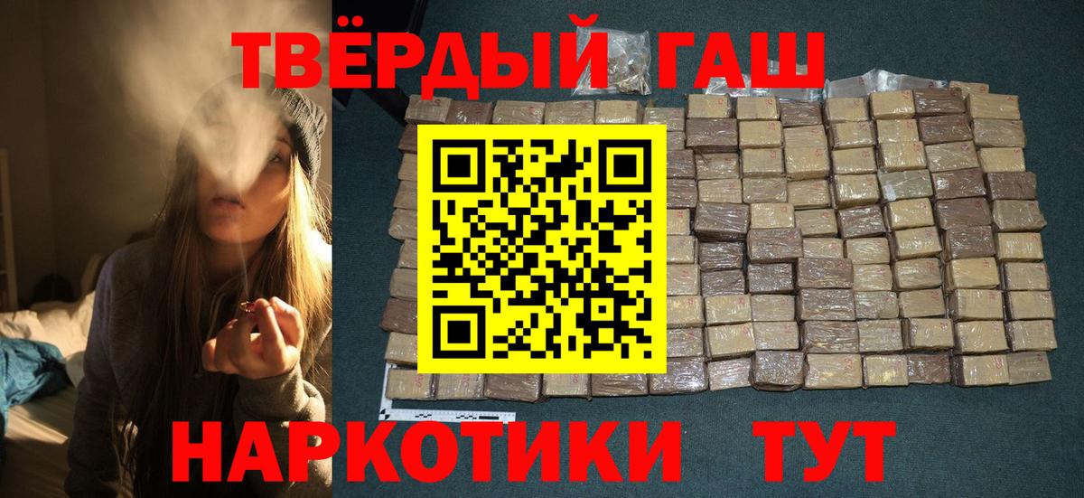 Гашиш хэш  как найти закладки  Раменское 