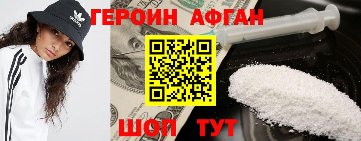 Героин хмурый  Вход с VPN  ГЕРОИН  Раменское 