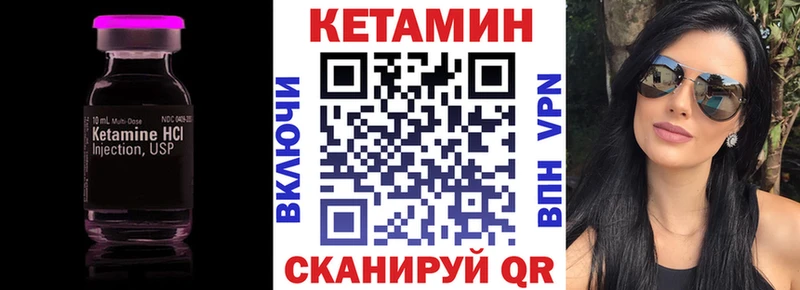 КЕТАМИН ketamine где продают Раменское