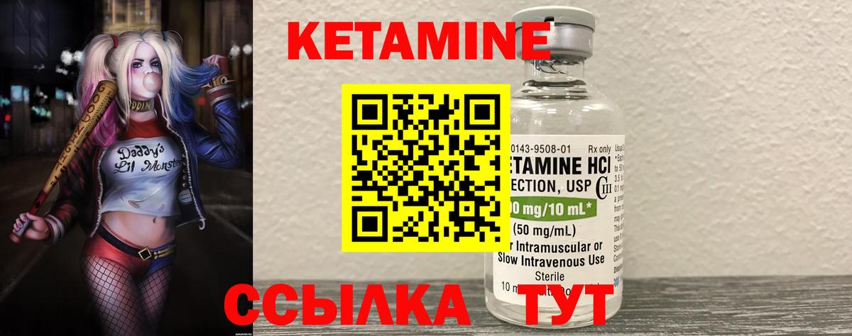 КЕТАМИН ketamine Раменское