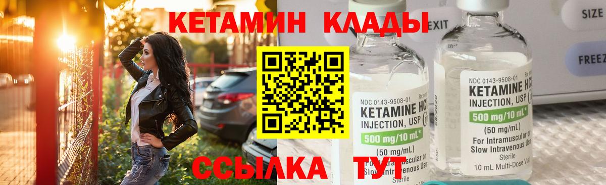 Кетамин ketamine  КЕТАМИН VHQ  Вход с VPN  kraken ССЫЛКА  Раменское 