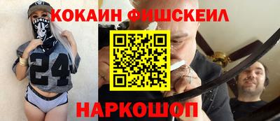 синтетический гашиш Бийск