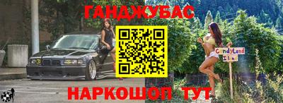 синтетический гашиш Бийск