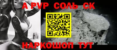 синтетический гашиш Бийск