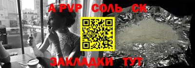 Альфа ПВП Берёзовский