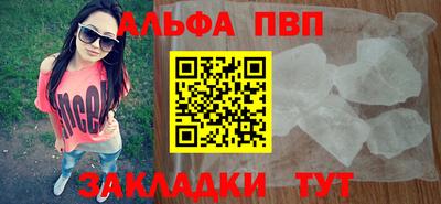 синтетический гашиш Бийск