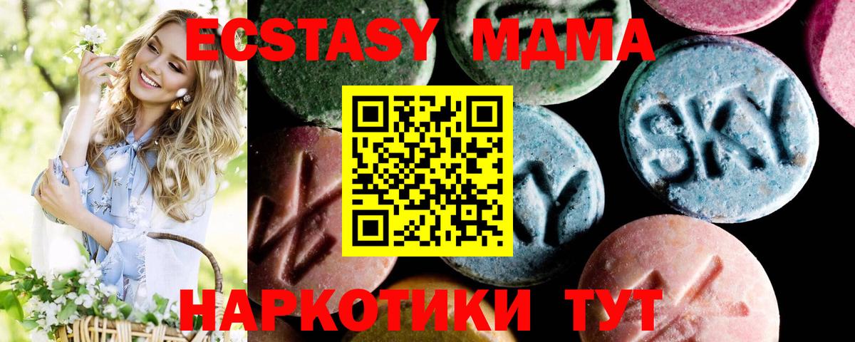МДМА кристаллы Раменское