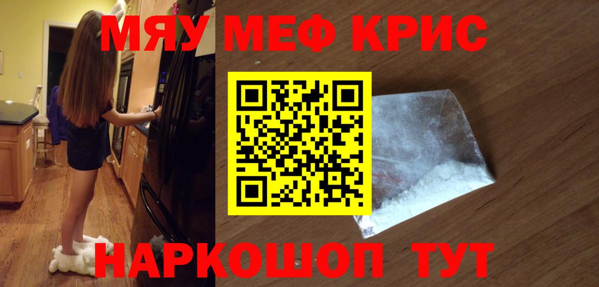 купить наркотик  МЯУ-МЯУ  Раменское  Вход с VPN  МЕФ VHQ  Меф мяу мяу 