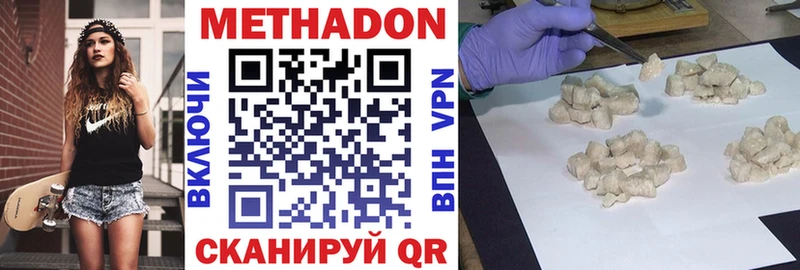 наркотики  Раменское  МЕТАДОН methadone 