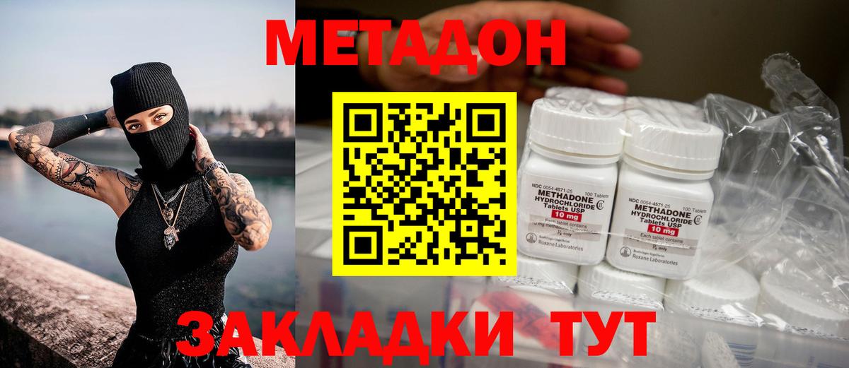 Раменское  МЕТАДОН белоснежный  kraken рабочий сайт  МЕТАДОН белоснежный  Вход с VPN 