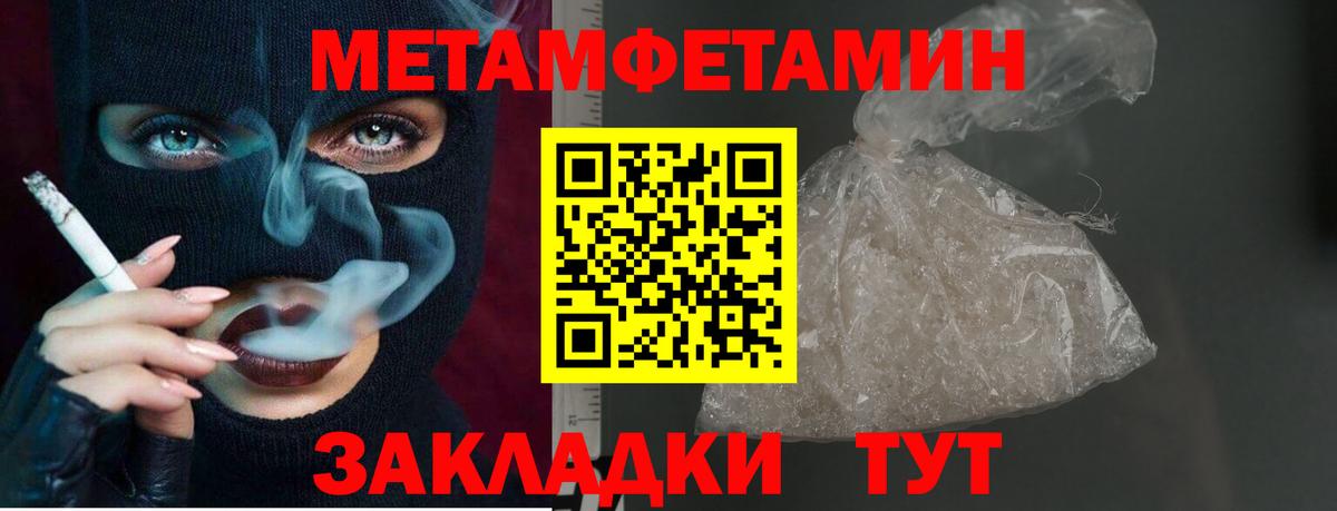 Первитин Methamphetamine  Первитин Methamphetamine  МЕТАМФЕТАМИН  Раменское  Вход с VPN 
