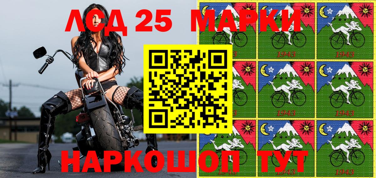 Наркотические марки  Раменское  Марки 25I-NBOMe 1,8мг  Марки 25I-NBOMe 1,8мг 