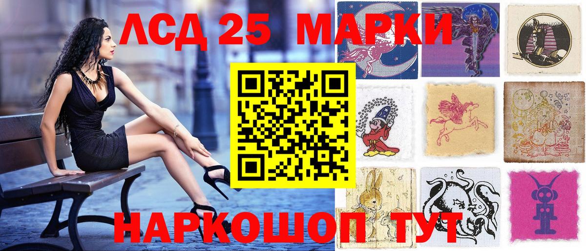 Наркотические марки 1,5мг  Марки N-bome  Раменское  Вход с VPN 