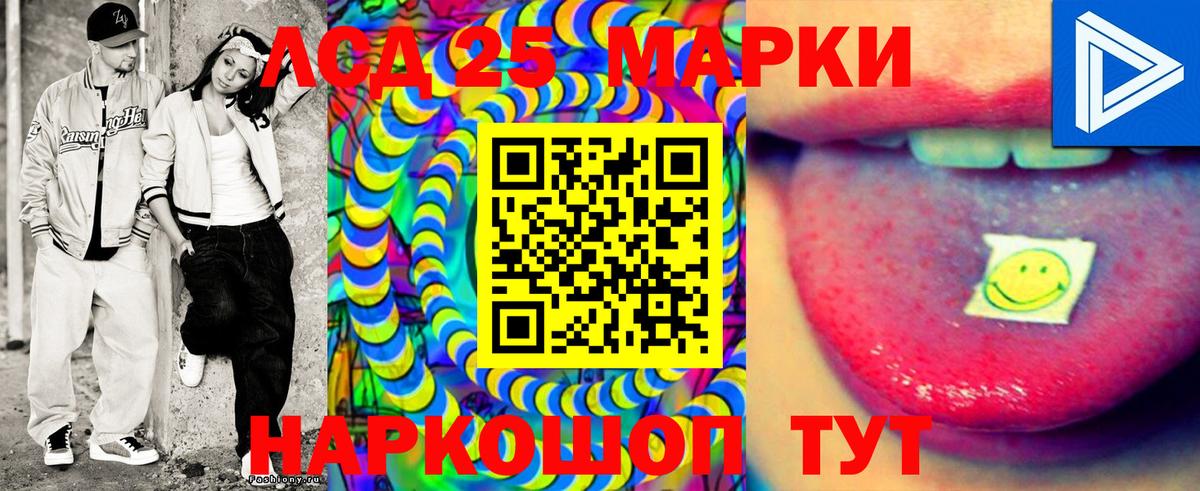 Марки NBOMe 1,5мг Раменское