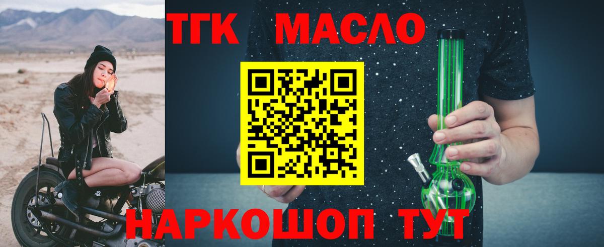 ТГК вейп с тгк Раменское