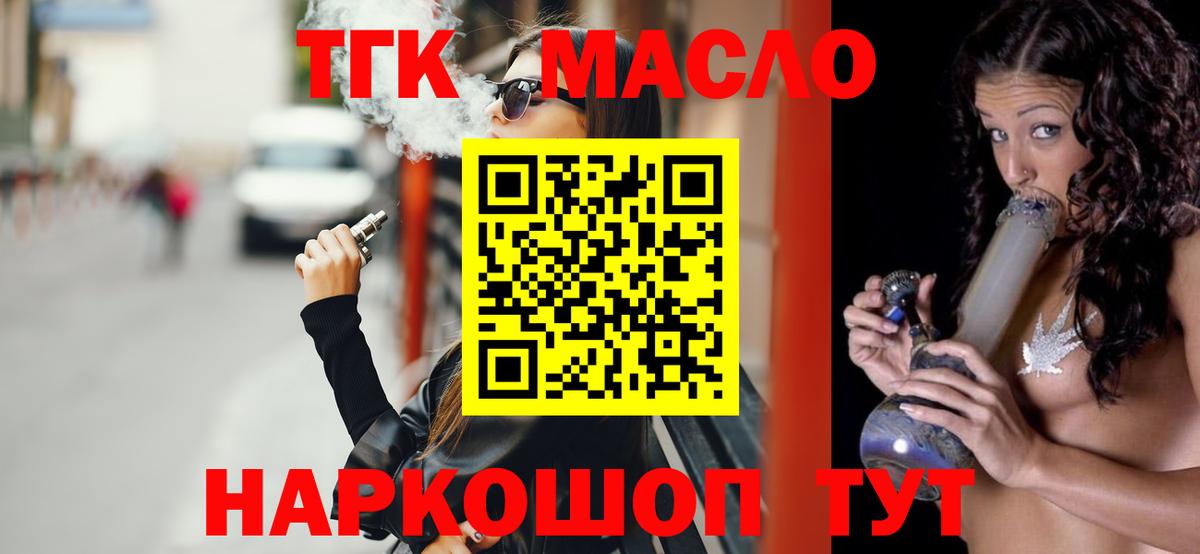 Дистиллят ТГК вейп Раменское