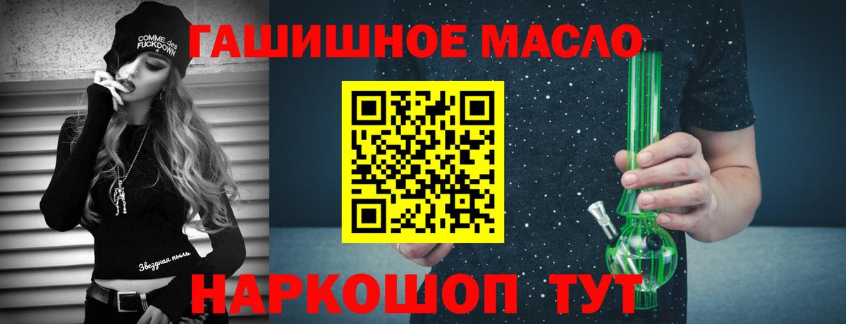 Раменское  Дистиллят ТГК гашишное масло  ТГК THC oil  Вход с VPN 