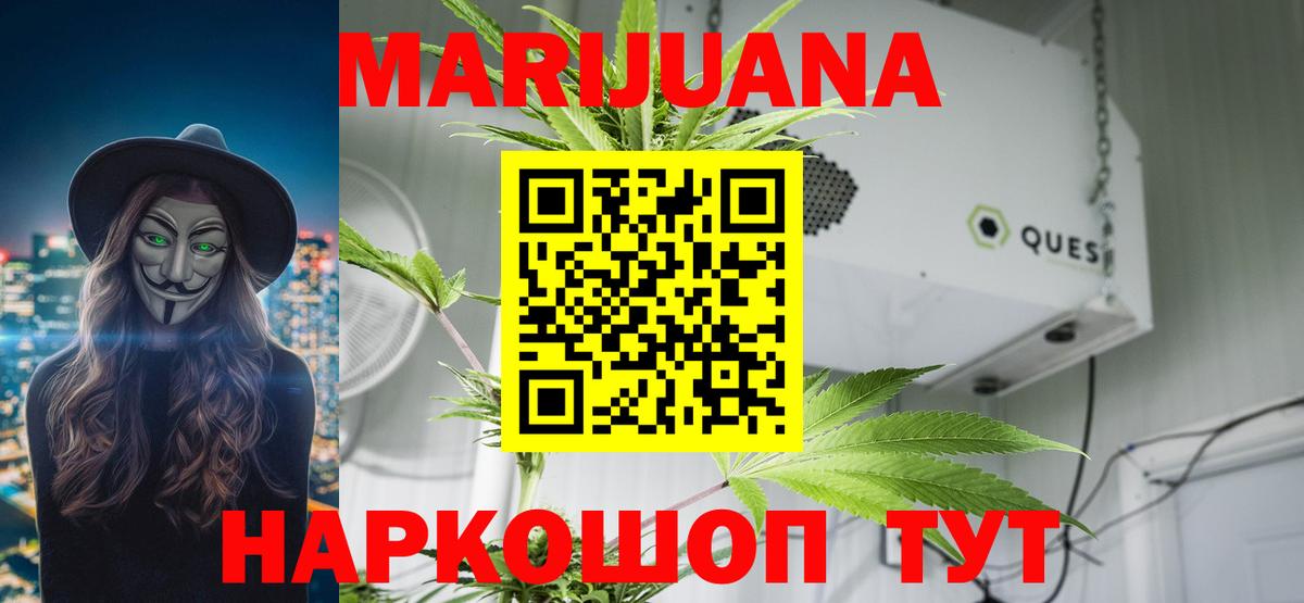 Конопля White Widow Раменское